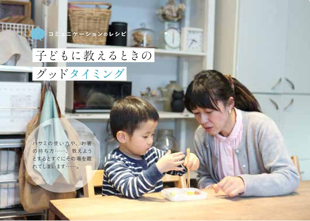 モンテッソーリ子育て ～はじまりはお家から～ 0～6歳の子育てで